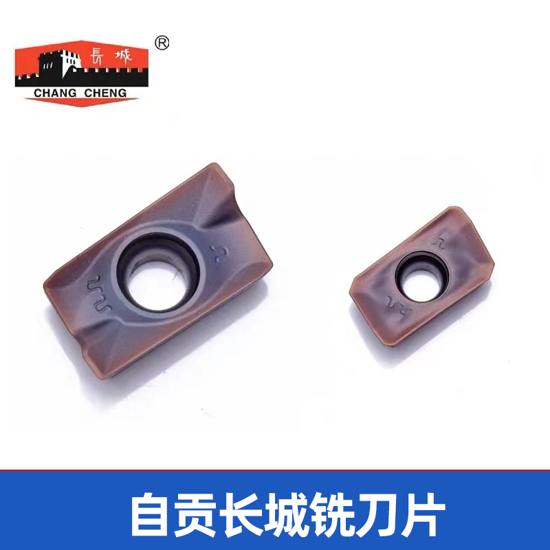 自贡长城铣刀片APMT1135PDR