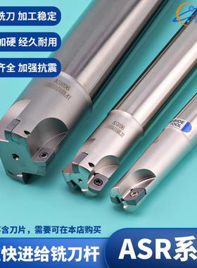 ASR06快进给铣刀杆抗震加硬R2 EPNW0603TN