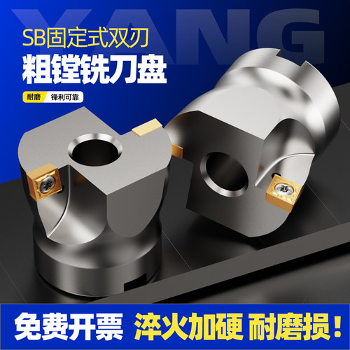 SB固定式粗镗刀盘双刃镗刀盘