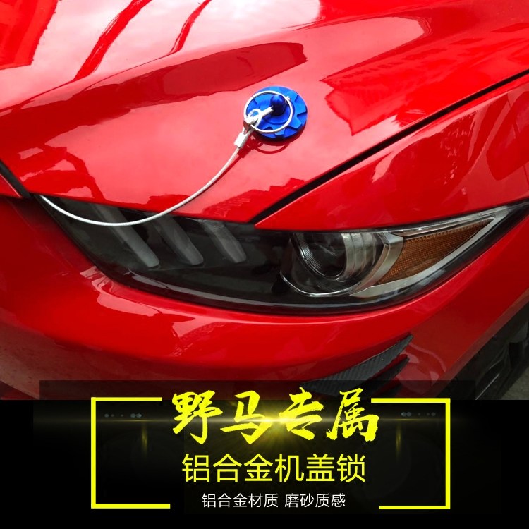 15-20款新福特mustang机盖锁扣防盗引擎盖锁扣装饰贴野马外饰改装|msdalam kategori kereta/artikel/Fitting/Refit, aksesori luar automotif/pemasangan hiasan/melindungi, aksesori luar automotif, pelekat hiasan kereta - dari Buy2taobao.com untuk memberikan perkhidmatan ejen Taobao profesional membeli