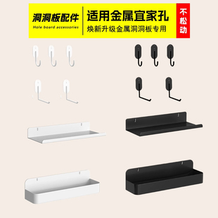 餐边柜家政柜金属洞洞板配件挂钩适宜家用长孔挂钩书桌黑色洞洞板