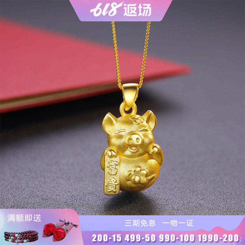 Gold Pendant Female models 999 Sufficient gold Zodiac Pig Pendant 24K Gold Wealth Golden Pig personality Shy Send his girlfriendin the Jewelry/Diamond/Jade/Gold , Gold jewelery (New) , Choker  category - from Buy2taobao.com to provide professional Taobao agent buy service