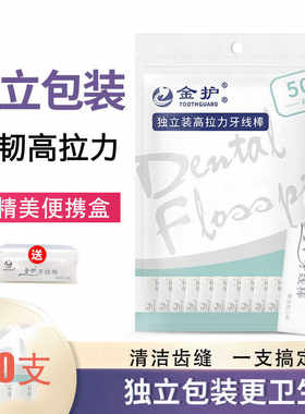 正品专业家庭装洁齿牙线棒