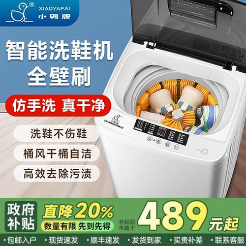 【国补20%】小鸭洗鞋机全自动家用小型烘干洗鞋洗脱专刷鞋全壁刷