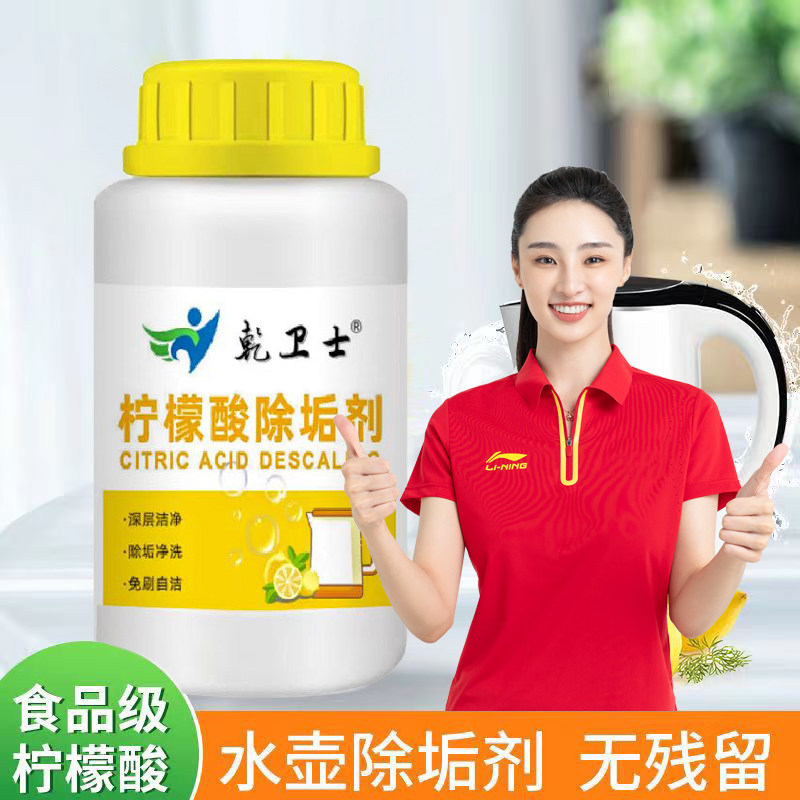 柠檬酸除垢剂食品级电水壶水垢清洁剂暖水瓶饮水机热水器清洗剂