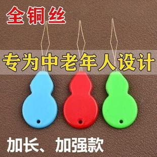 穿针神器缝纫机穿针引线器老人家用认针穿线器缝纫小工具顶针针箍