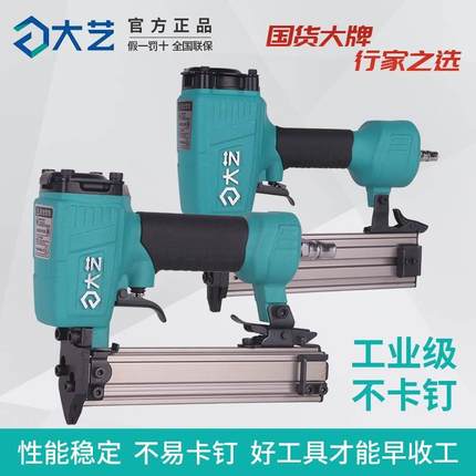 大艺气钉枪f30气动直钉枪钢钉枪码钉枪蚊钉木工专用t50排钉射钉枪