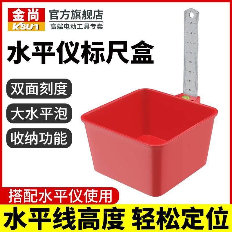 水平仪标尺盒瓷砖找平神器铺贴磁砖调平顶高器卡子十字架墙砖工具
