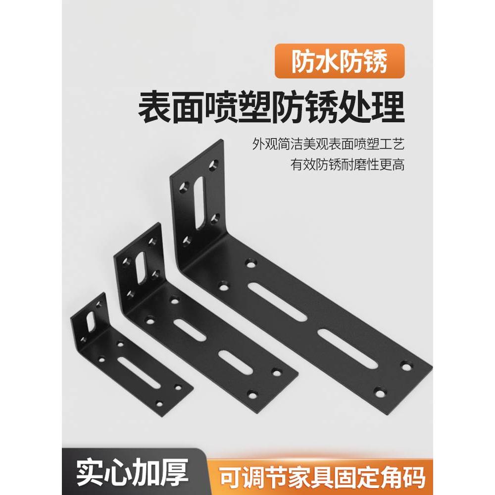 加厚角码直角吊柜支架托架隔板万能角铁L型家具热水器固定层板拖