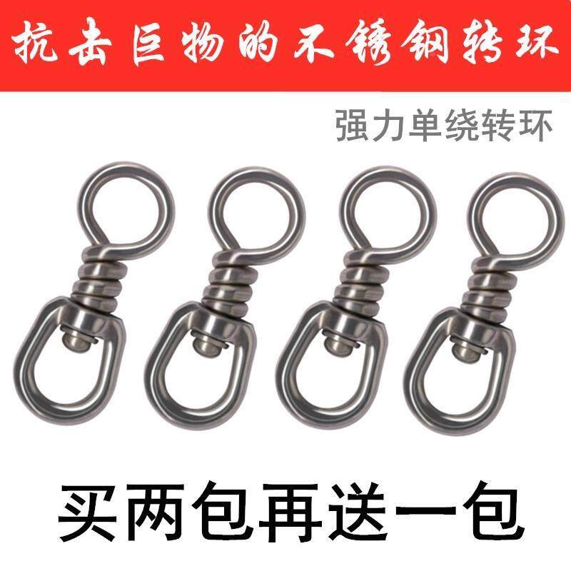 单绕转环8字环连接器不锈钢万向巨大物海钓船钓配件鸡煤钥匙扣环