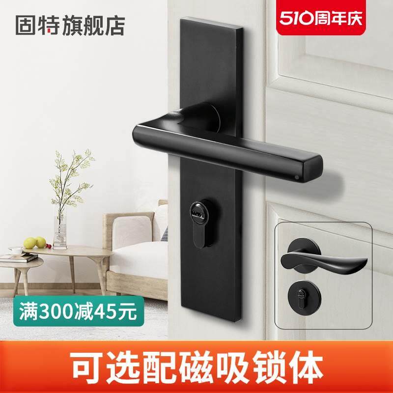固特门锁室内家用房门锁卧室黑色门把手静音分体锁通用型磁吸锁具