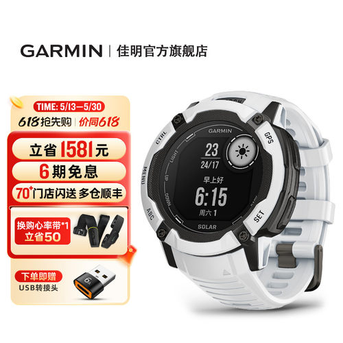 【官方旗舰】佳明本能2X户外手表