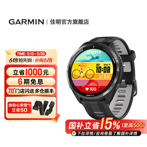 【官方旗舰】佳明965运动手表
