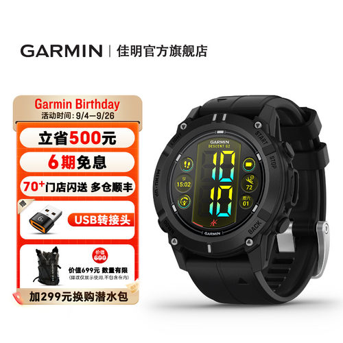 Garmin佳明G2潜水电脑户外手表
