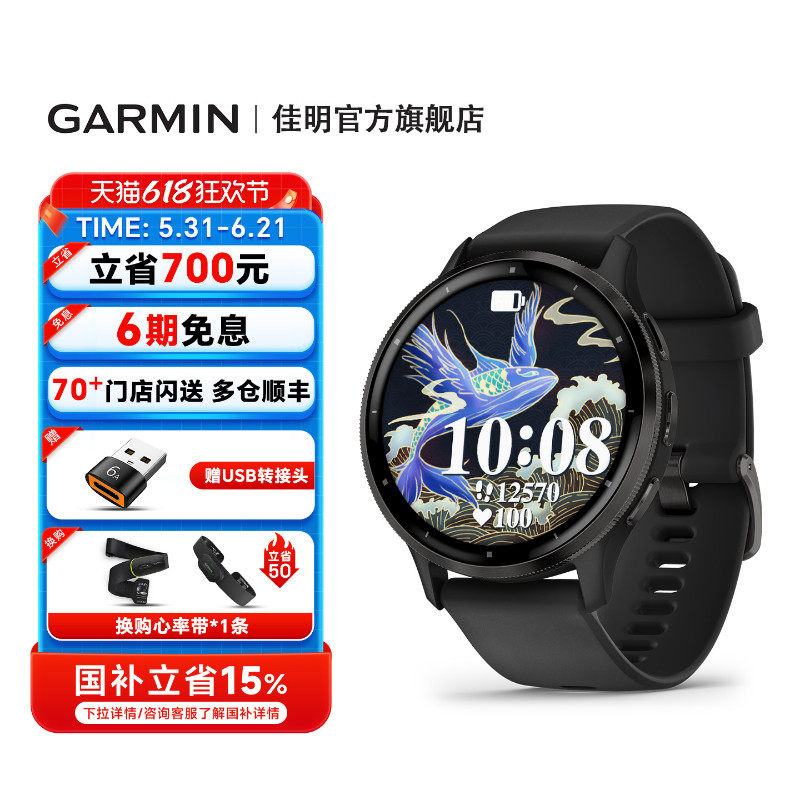【官方旗舰】Garmin佳明Venu3/3S智能运动手表睡眠健康心率跑步骑行游泳健身瑜伽