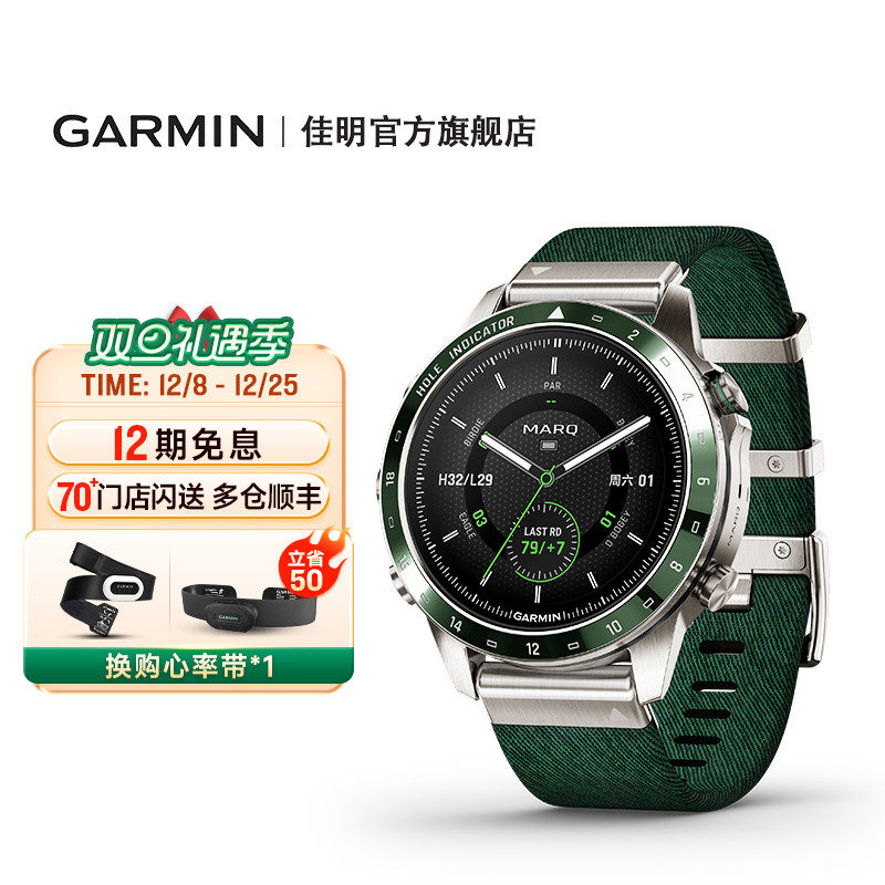 佳明MARQ2户外运动手表