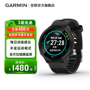 Garmin佳明Forerunner158跑步手表运动马拉松游泳心率跑友助力