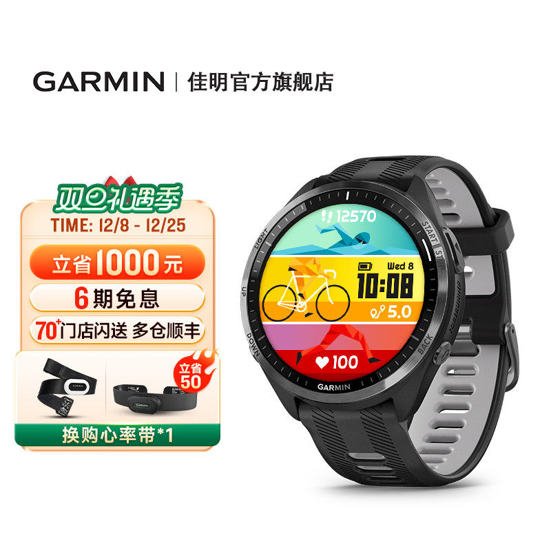 Garmin佳明965铁三运动手表