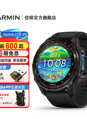 Garmin佳明MK3/MK3i专业潜水电脑表GPS户外登山运动手表健身男女