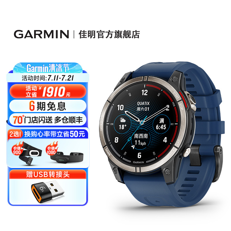 Garmin佳明quatix7Pro运动手表