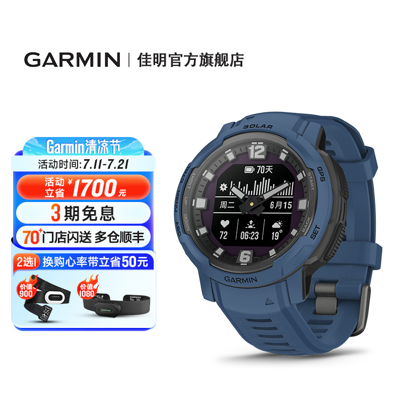 Garmin佳明本能跨界智能运动手表