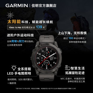 Garmin佳明Fenix7 新品 Pro专业户外运动手表越野登山