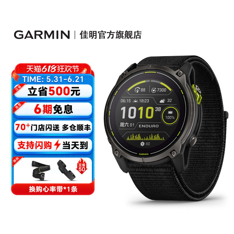 Garmin佳明Enduro安夺3超长续航户外运动手表跑步登山越野马拉松