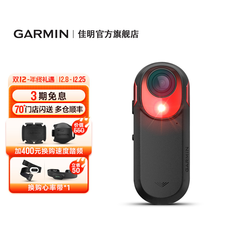 Garmin佳明RCT715智能后视雷达