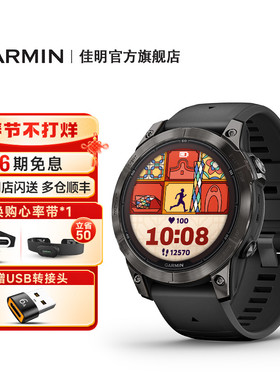 Garmin佳明Fenix7/7X Pro/E专业户外运动手表跑步骑行越野登山