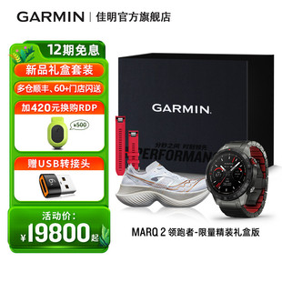 Garmin佳明MARQ2领跑者高端智能腕表限量礼盒运动手表 新品