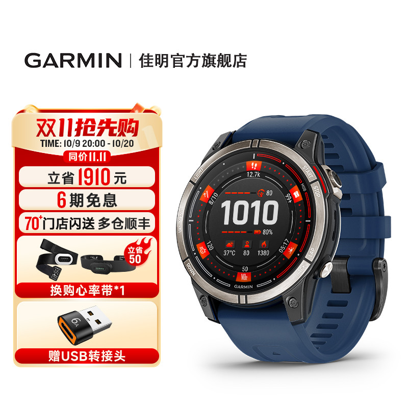 佳明Quatix7Pro航海运动手表