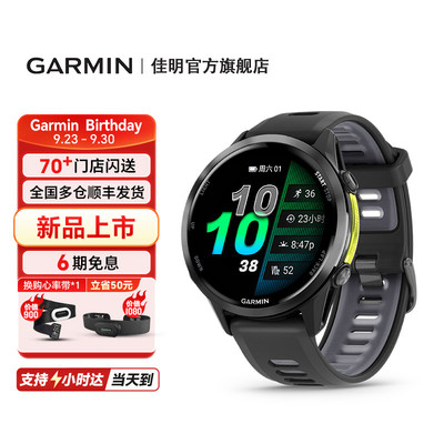 佳明Forerunner970铁三运动手表