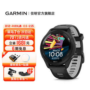Garmin佳明Forerunner265运动户外手表健身跑步游泳马拉松骑行