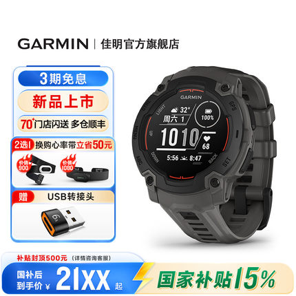 【新品】Garmin佳明本能Instinct E智能户外运动手表登山越野跑步