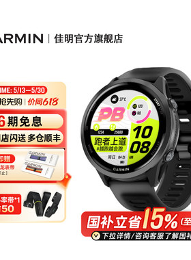 【官方旗舰】Garmin佳明Forerunner570专业跑步运动手表游泳骑行