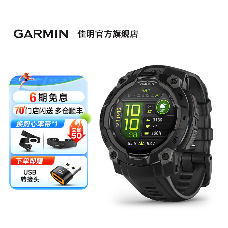 Garmin佳明本能Instinct3/E户外运动手表登山徒步跑步健身骑行