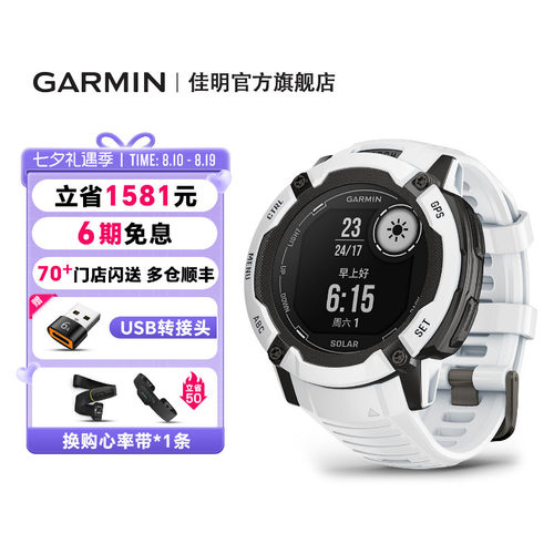 【官方旗舰】佳明本能2X户外手表