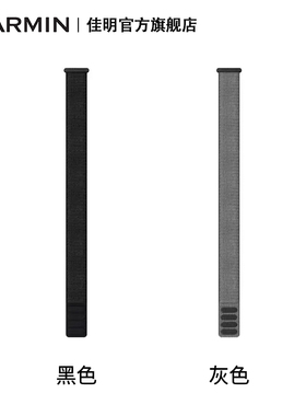 Garmin佳明Fenix8/7/泰铁时/安夺/快拆尼龙表带20/22/26mm