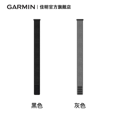 Garmin佳明尼龙表带20/22/26mm