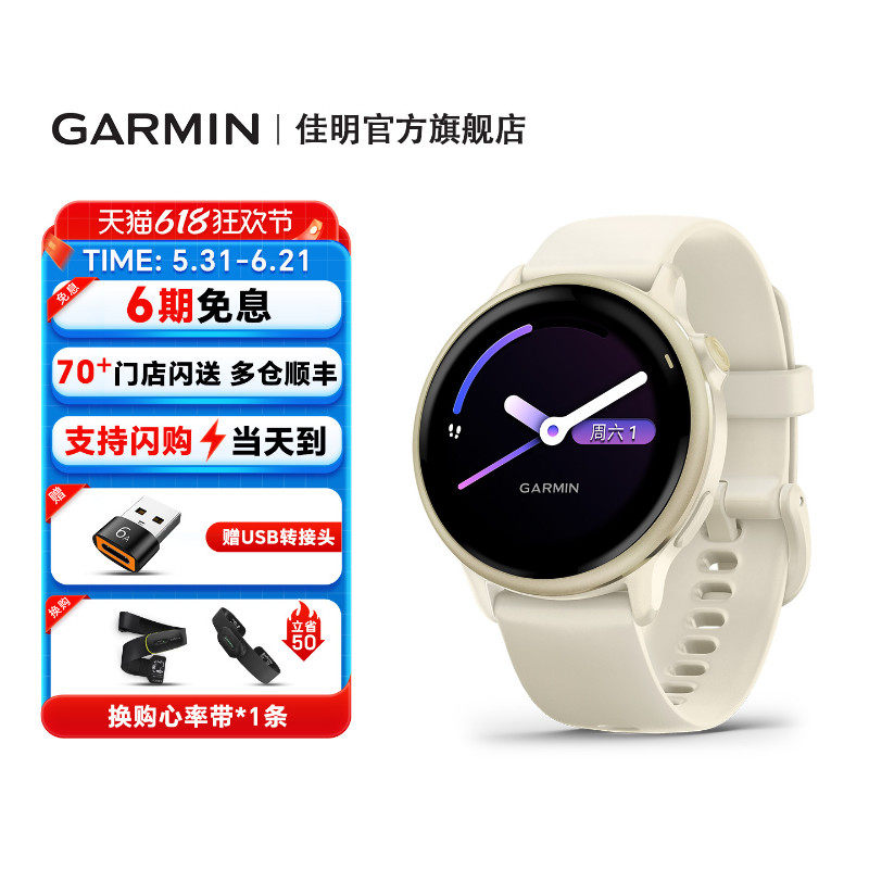 Garmin佳明Active6智能运动手表跑步马拉松游泳健身睡眠健康监测