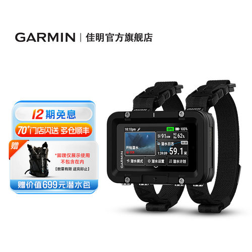 佳明DescentX50i专业潜水电脑表