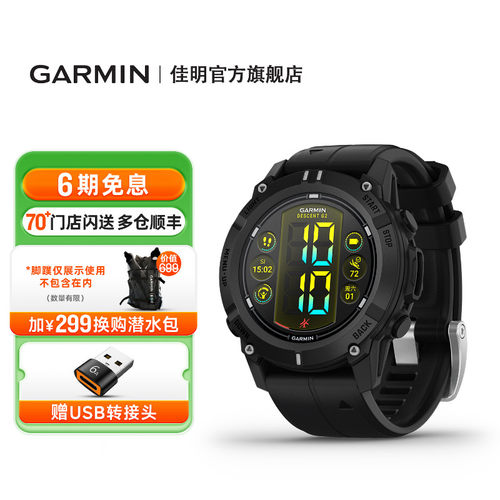 Garmin佳明G2潜水电脑户外手表