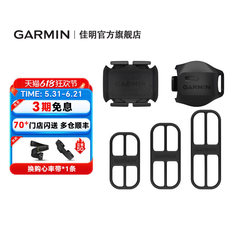 Garmin佳明踏频速度传感器适用自行车骑行码表Edge1050/840/540