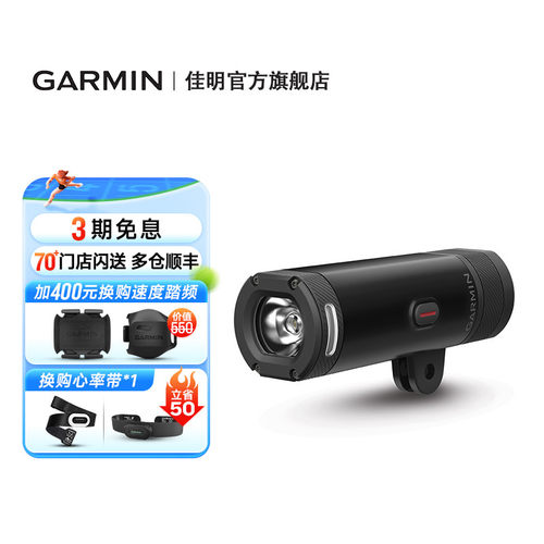 佳明UT800自行车骑行照明车灯