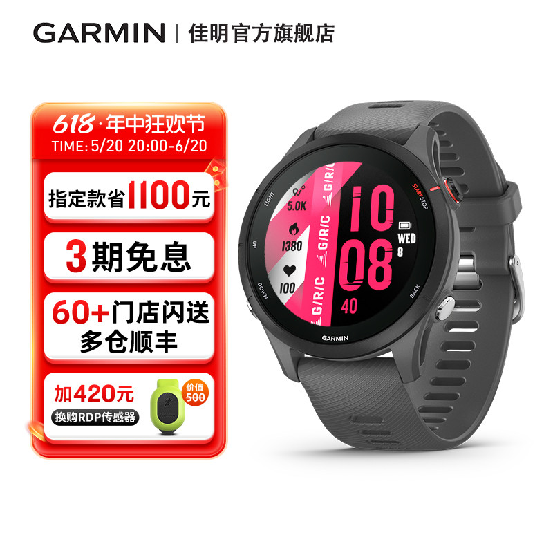 Garmin佳明Forerunner255跑步手表户外运动马拉松骑行游泳心率