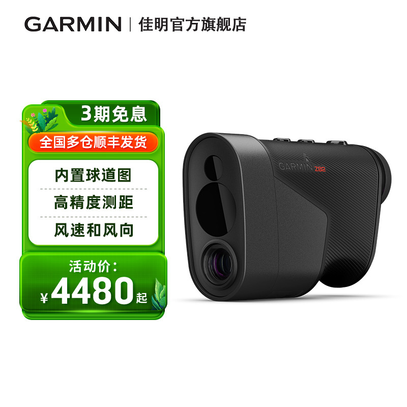 Garmin佳明Approach R10高尔夫雷达数据分析仪训练测距G80/Z82-封面