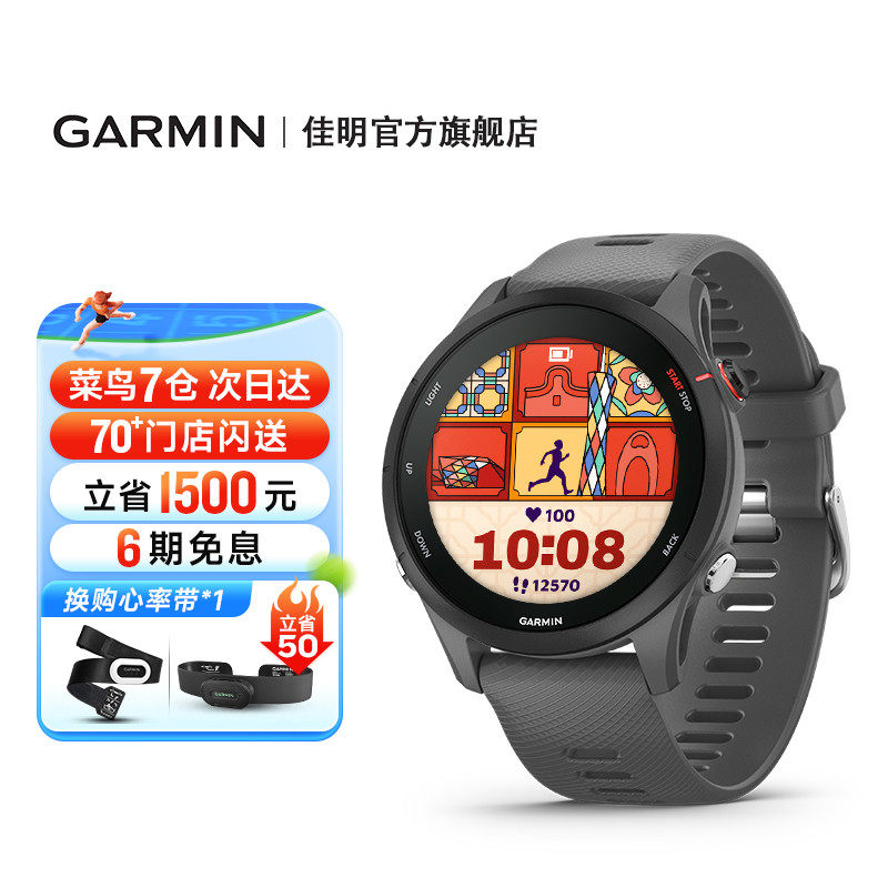 Garmin佳明Forerunner255跑步手表配速户外运动游泳马拉松骑行