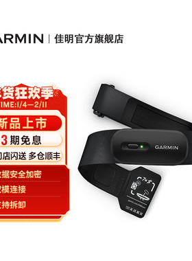【新品】Garmin佳明HRM200心率带跑步运动款心率监测带骑行胸带