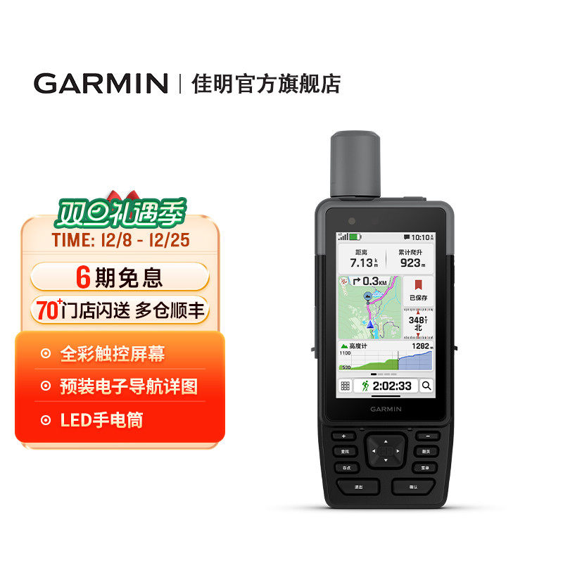 佳明GPSMAPH1进阶手持机