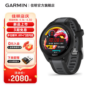 Garmin佳明Forerunner165跑步手表马拉松骑行游泳运动 新品